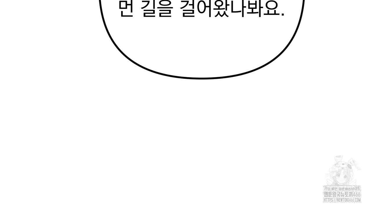솔로 포 투 80화(본편 완결) 222