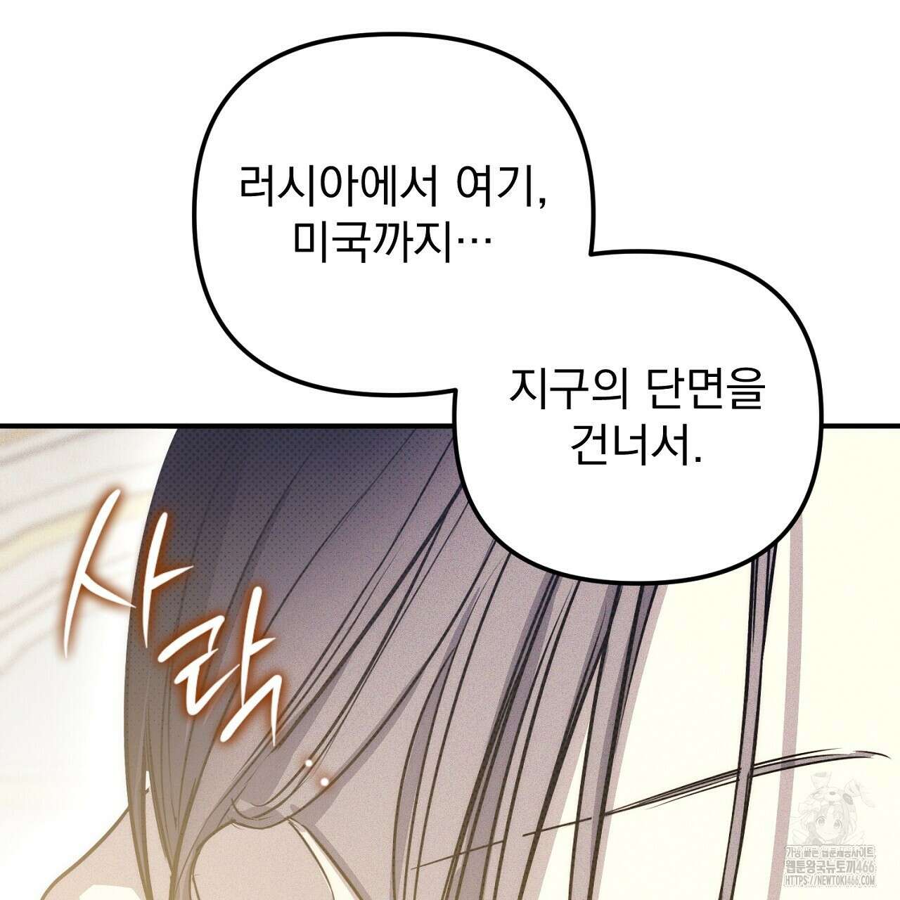 솔로 포 투 80화(본편 완결) 223