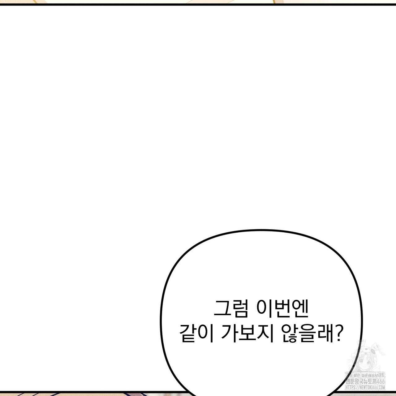 솔로 포 투 80화(본편 완결) 225