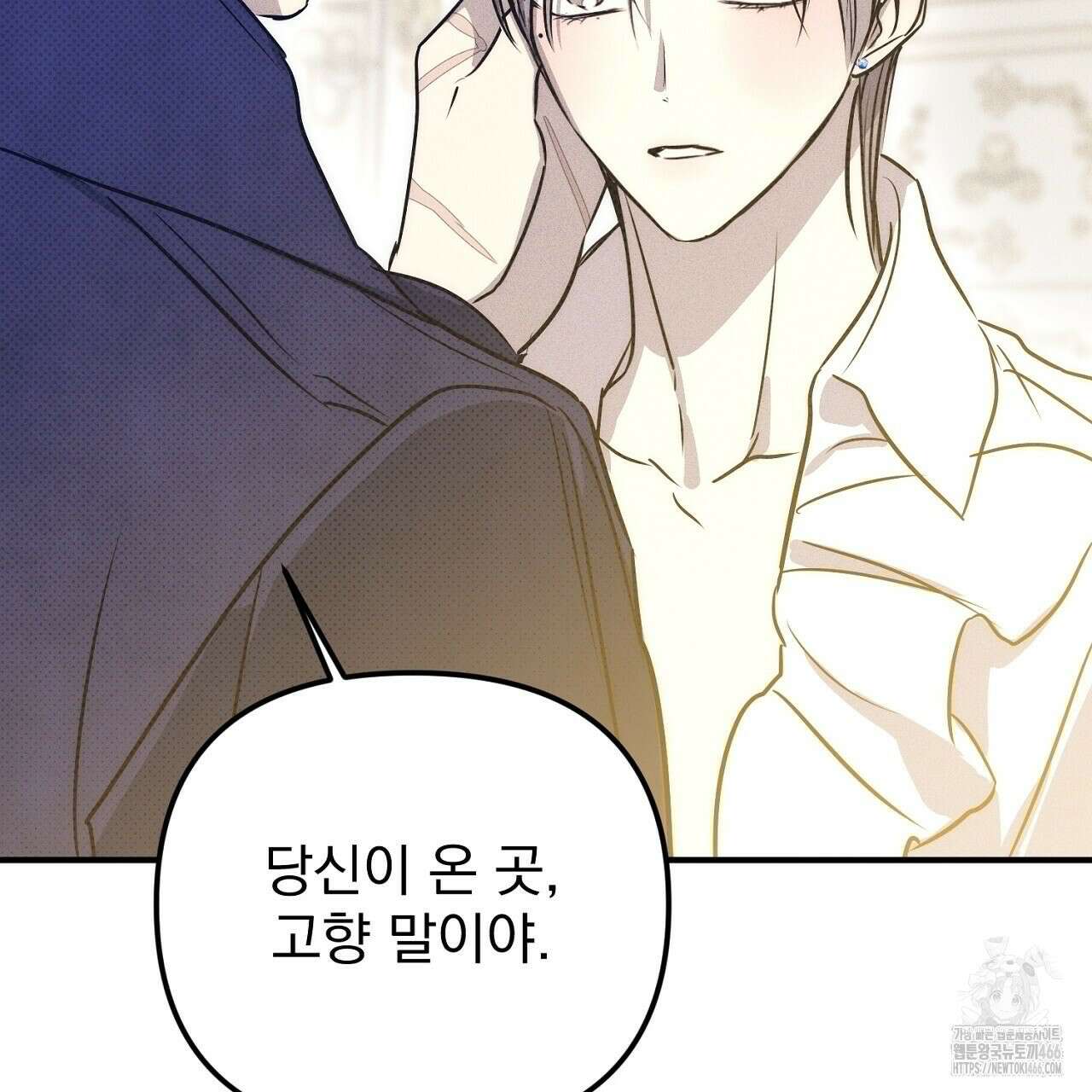 솔로 포 투 80화(본편 완결) 227