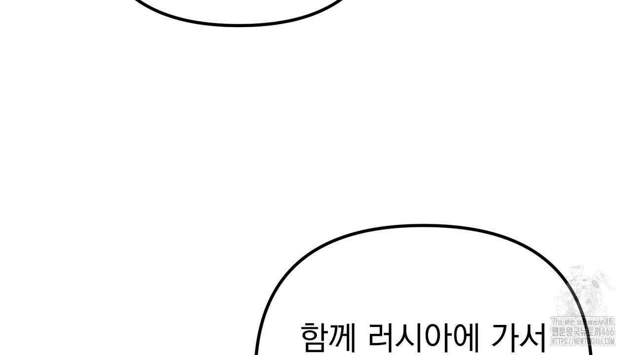 솔로 포 투 80화(본편 완결) 228