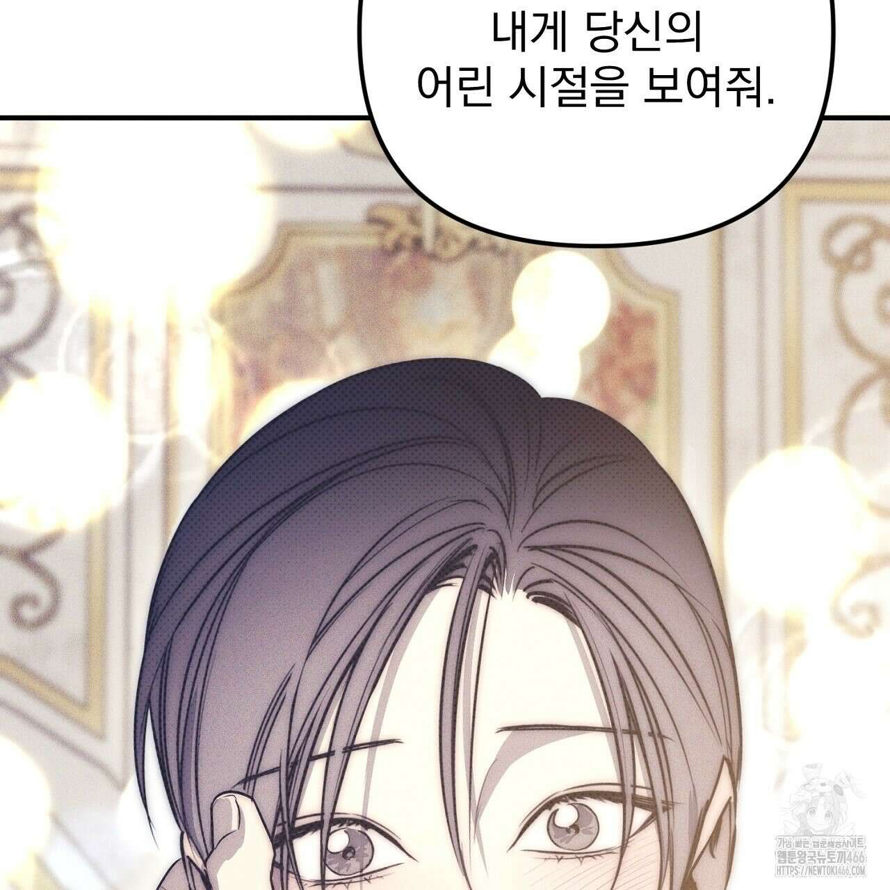 솔로 포 투 80화(본편 완결) 229