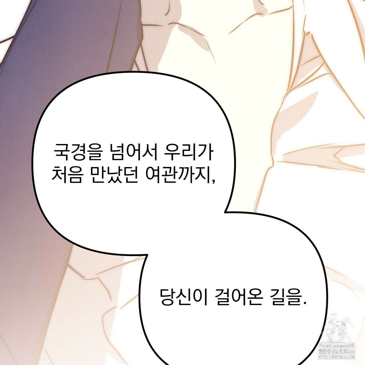 솔로 포 투 80화(본편 완결) 231