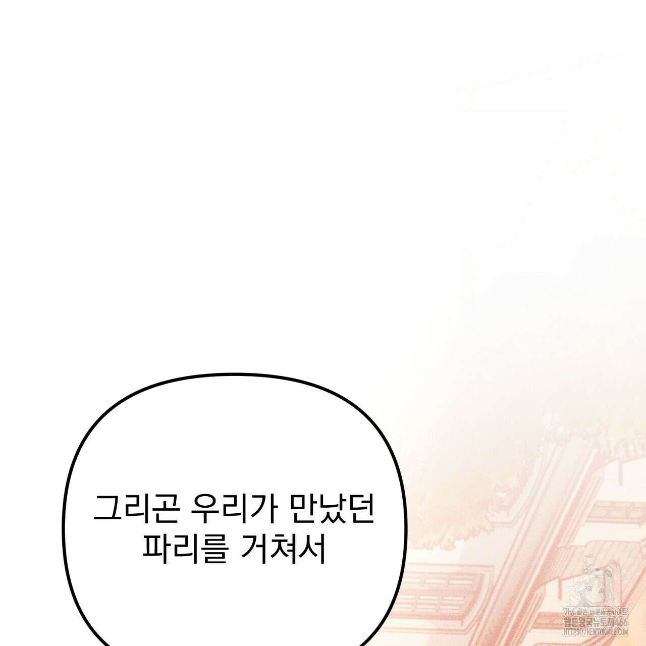 솔로 포 투 80화(본편 완결) 233