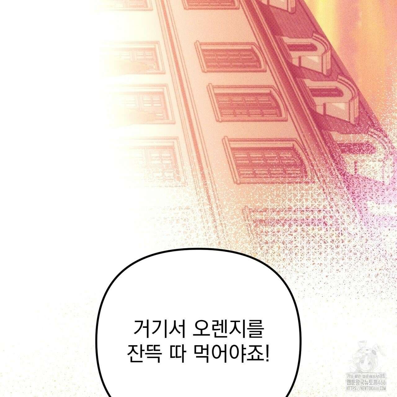 솔로 포 투 80화(본편 완결) 237