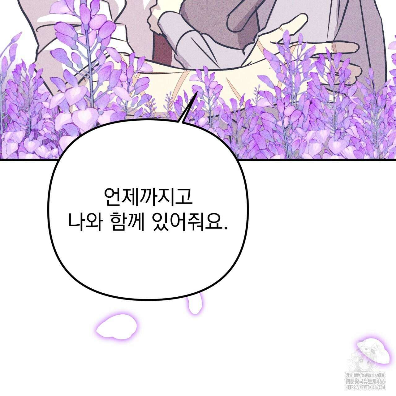 솔로 포 투 80화(본편 완결) 247