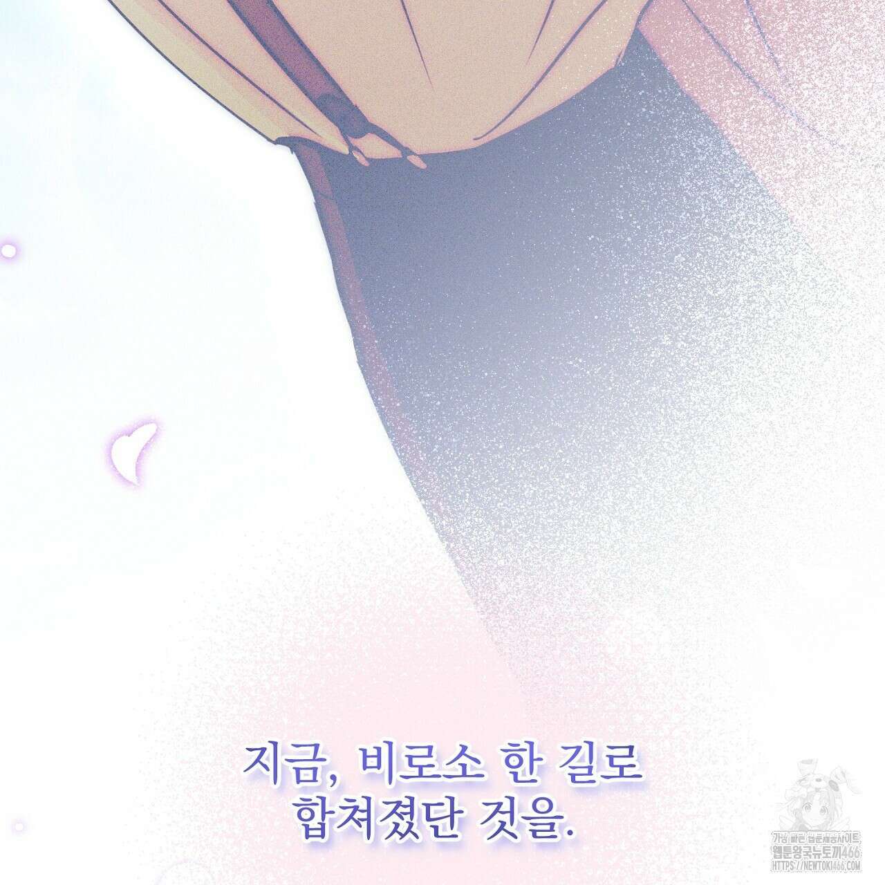 솔로 포 투 80화(본편 완결) 257