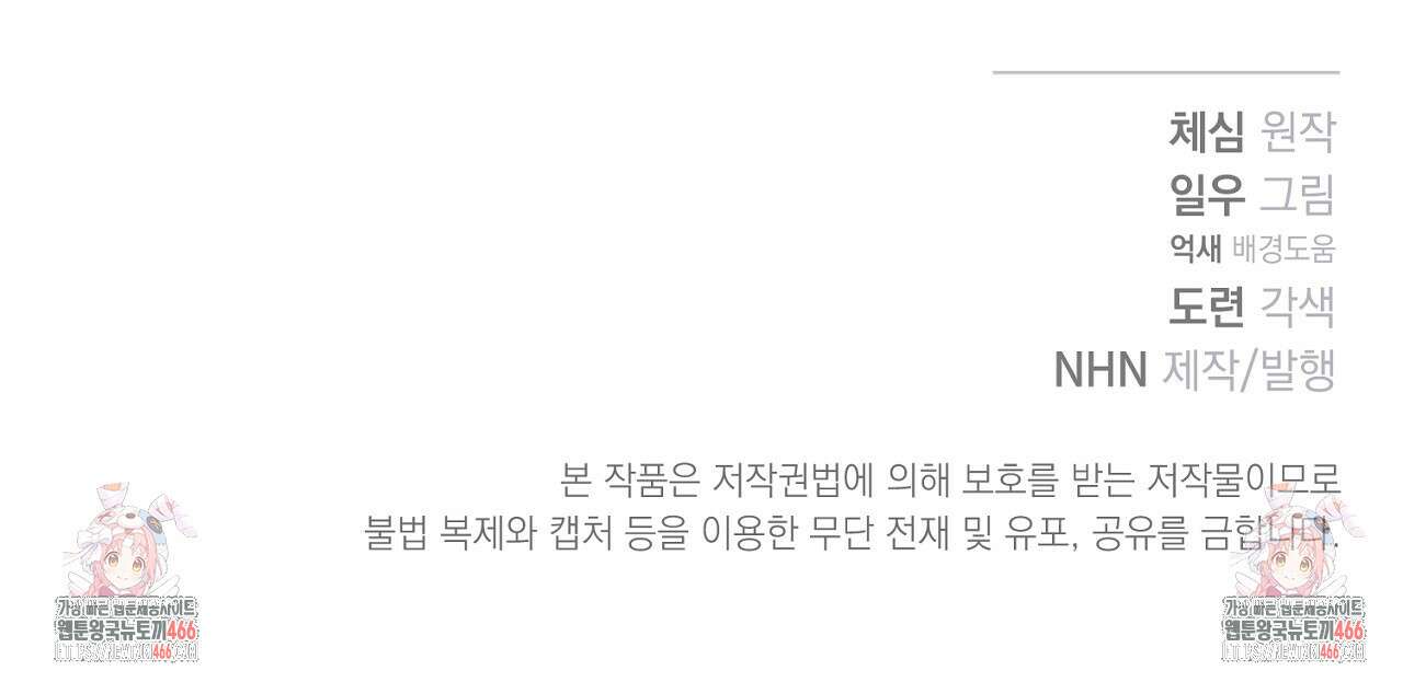 솔로 포 투 80화(본편 완결) 261