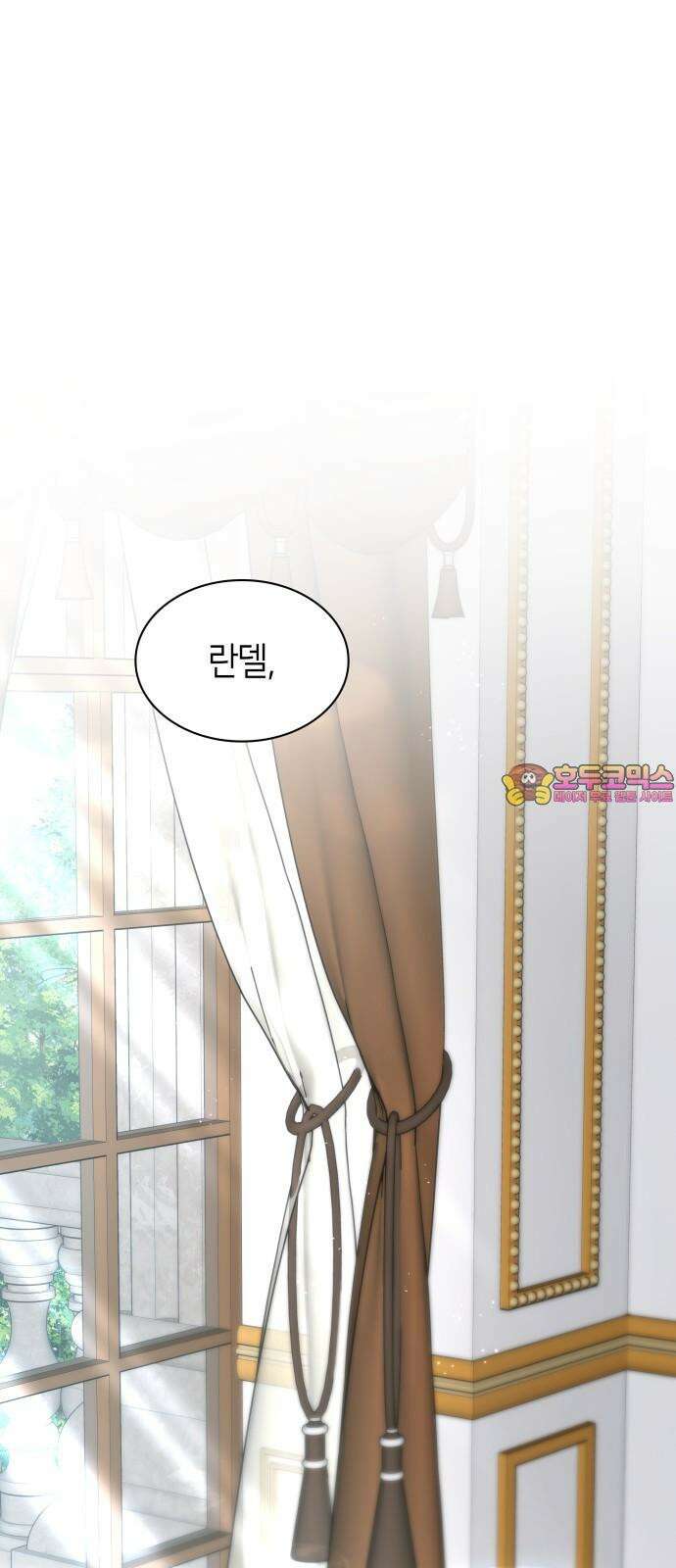 죽음을 희망합니다 43화 1