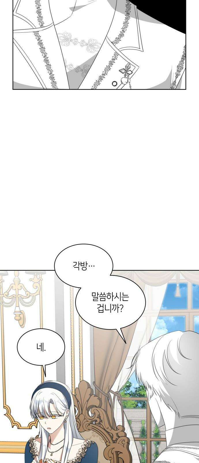죽음을 희망합니다 43화 5