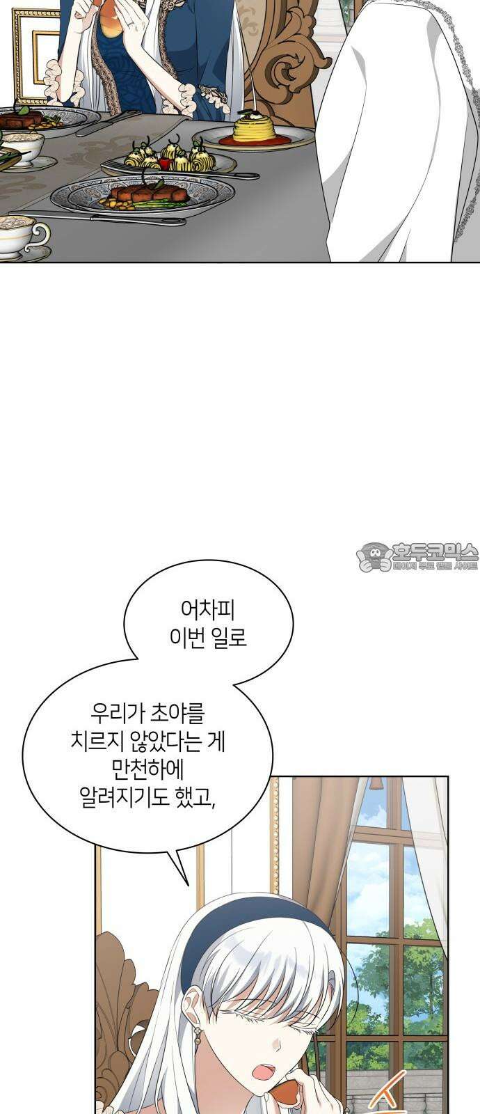 죽음을 희망합니다 43화 6