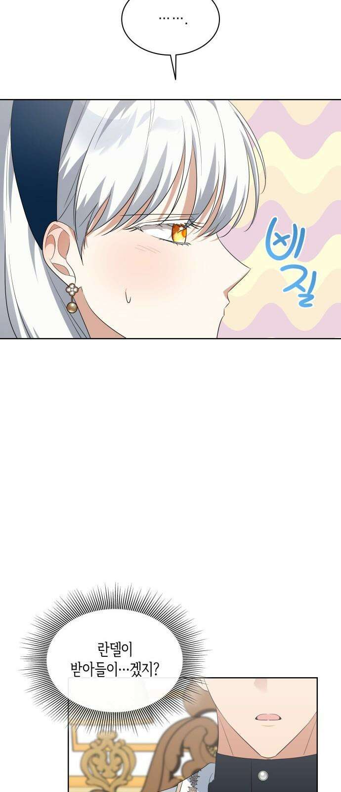 죽음을 희망합니다 43화 10