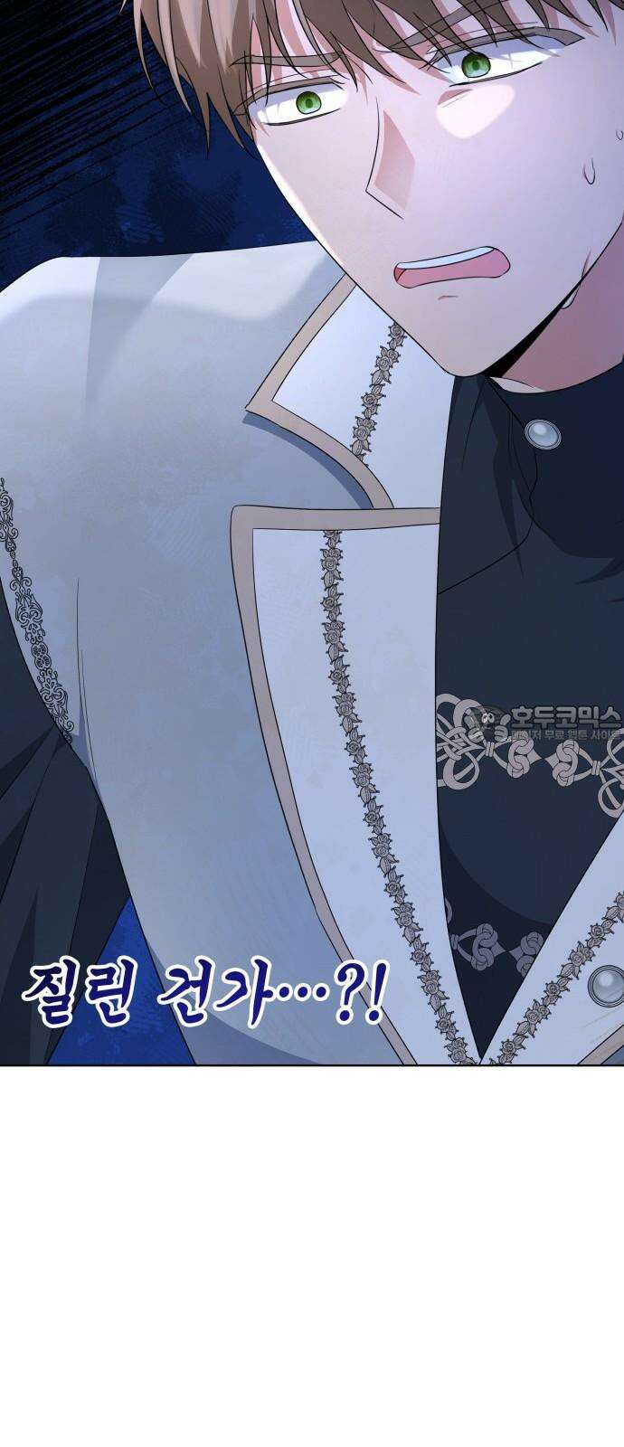 죽음을 희망합니다 43화 12