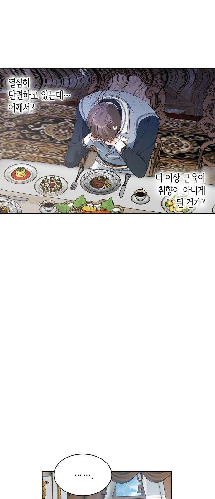 죽음을 희망합니다 43화 13