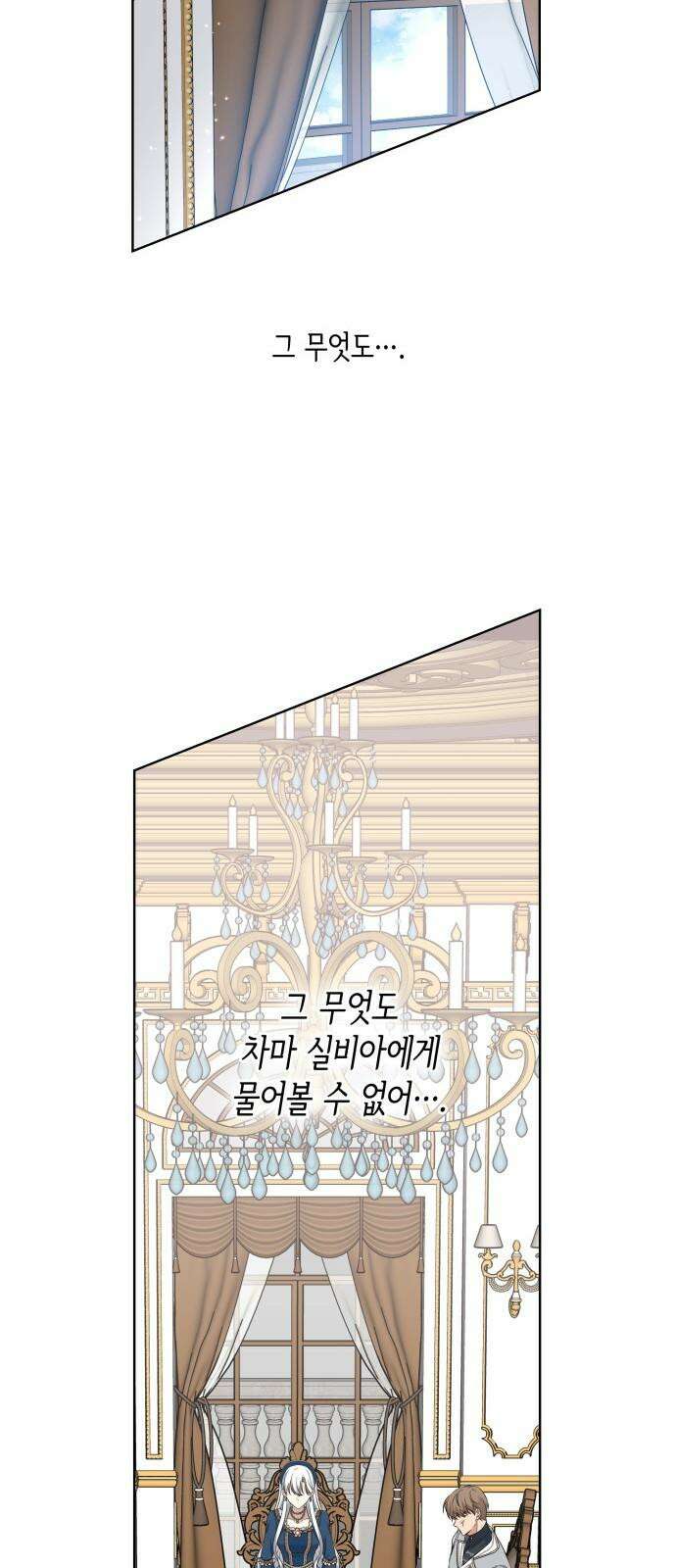 죽음을 희망합니다 43화 14