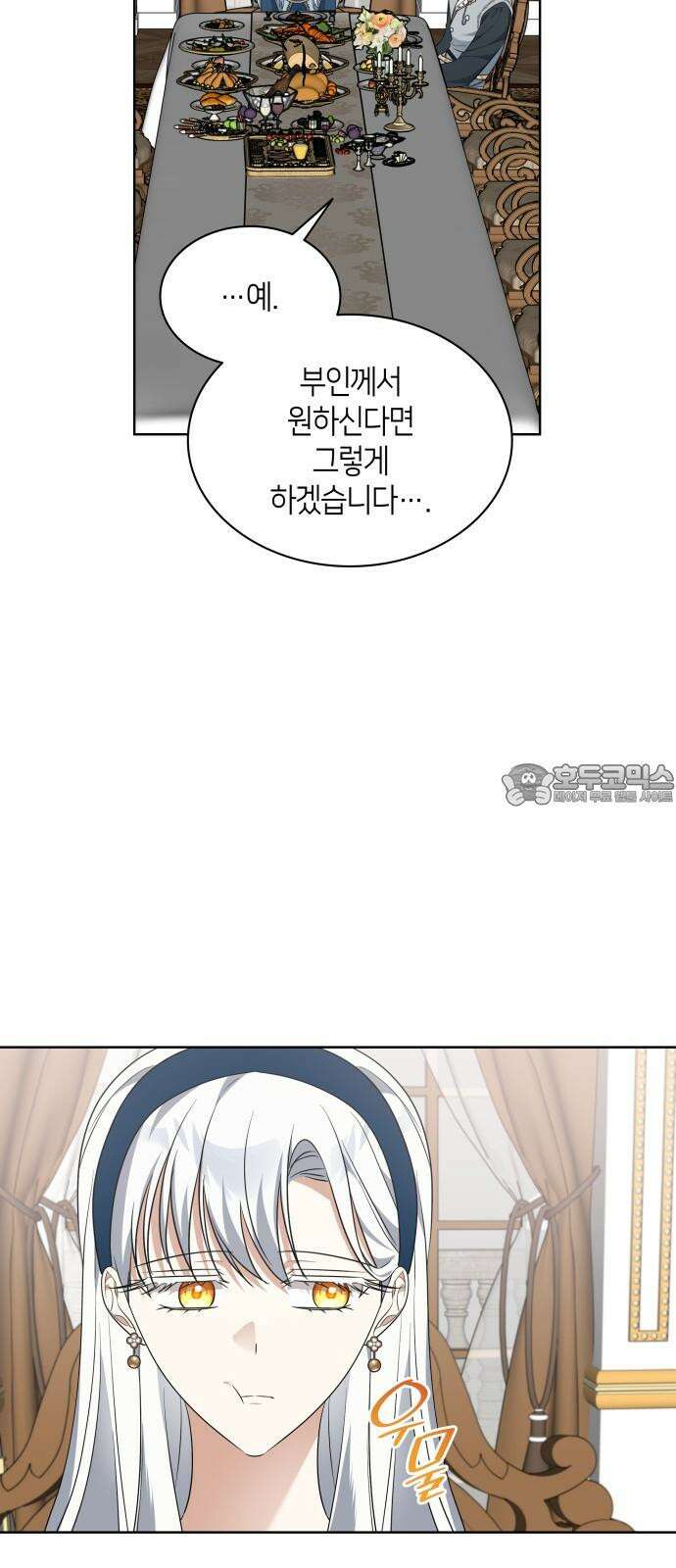 죽음을 희망합니다 43화 15