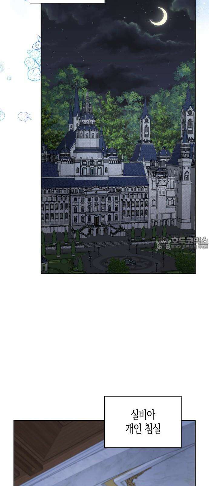 죽음을 희망합니다 43화 21