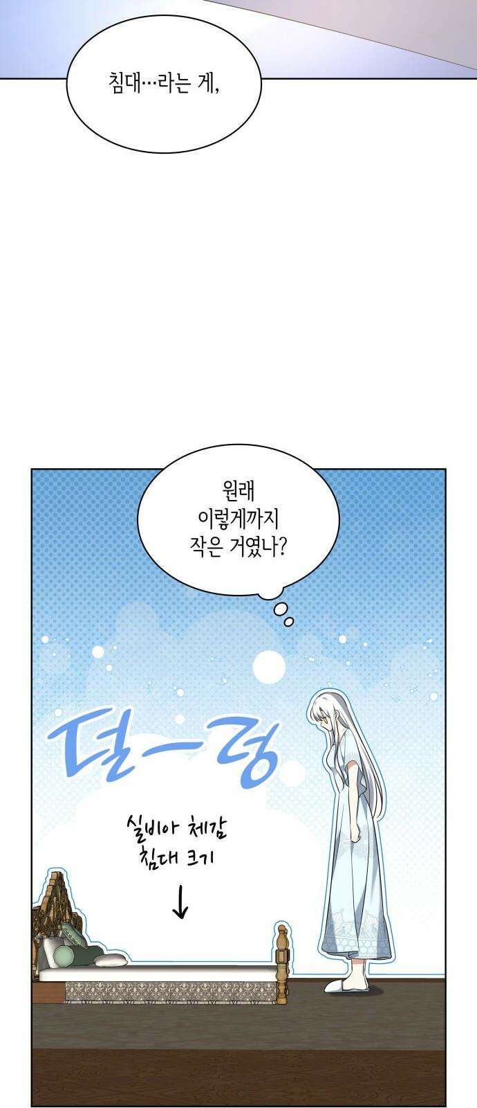 죽음을 희망합니다 43화 23
