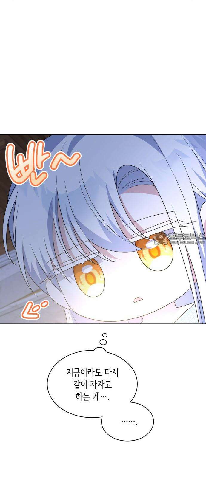 죽음을 희망합니다 43화 24