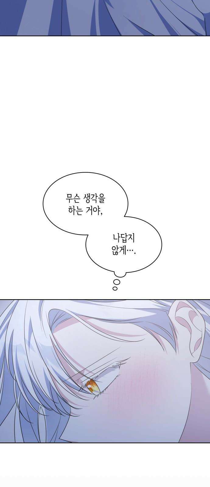 죽음을 희망합니다 43화 26