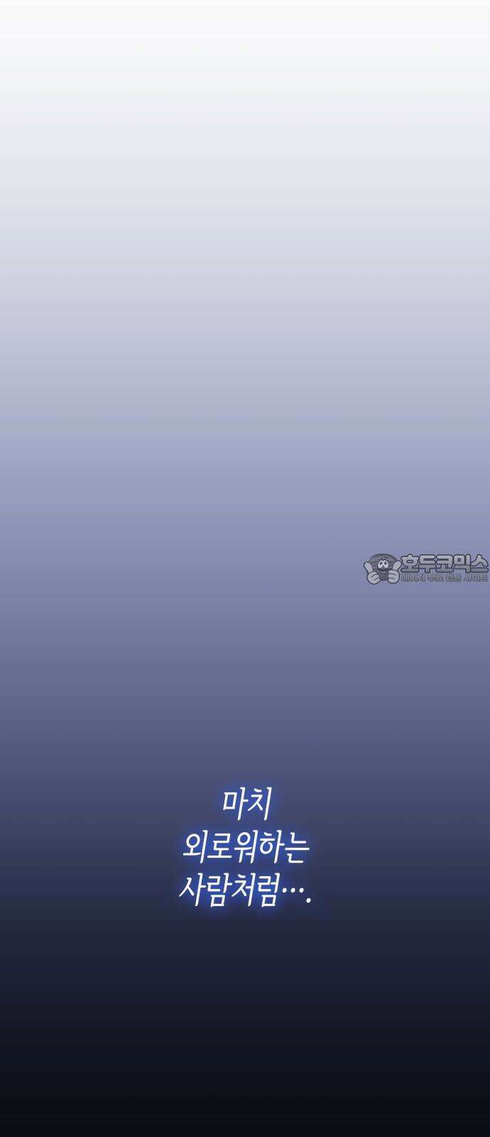 죽음을 희망합니다 43화 27