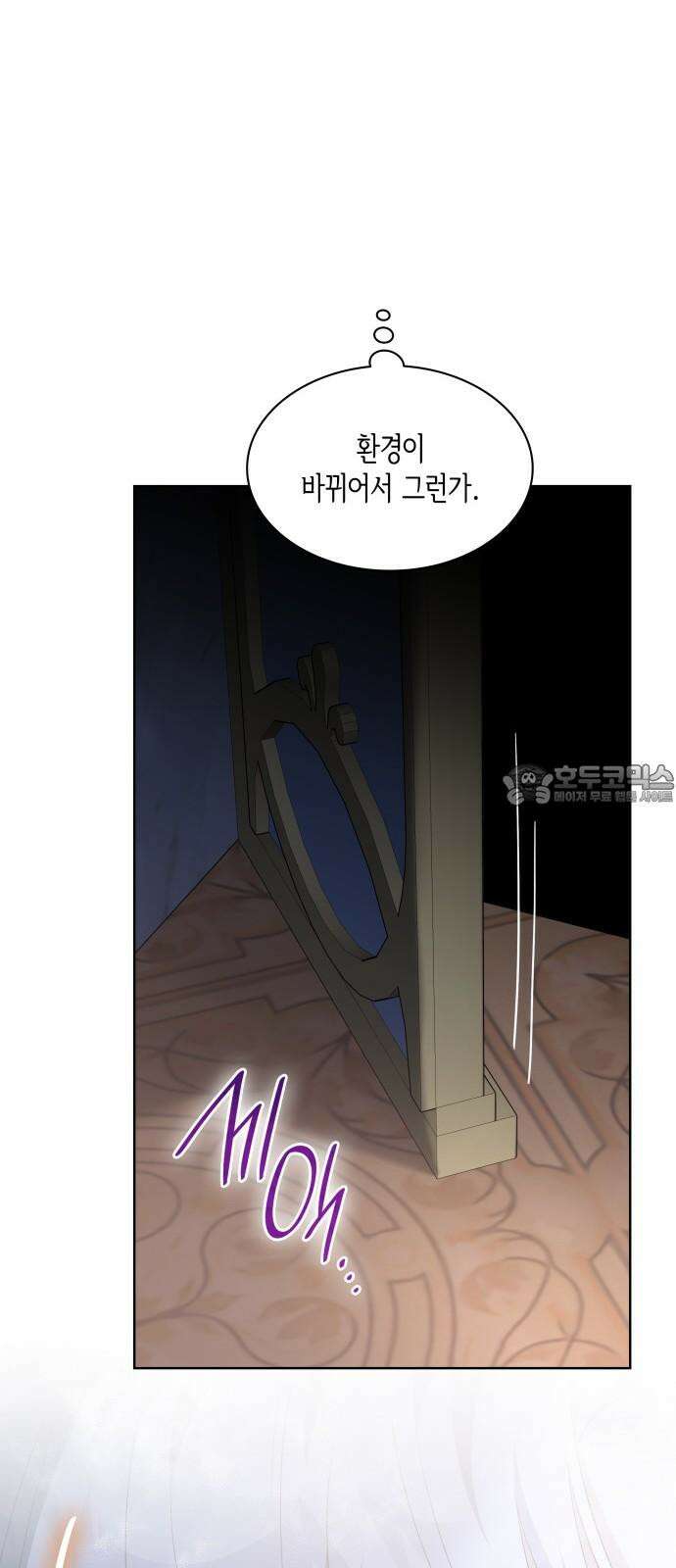 죽음을 희망합니다 43화 30