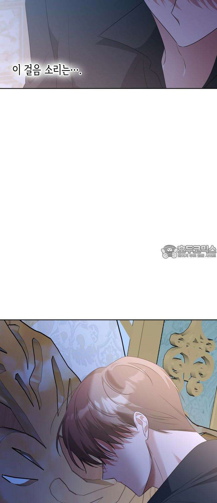 죽음을 희망합니다 43화 33