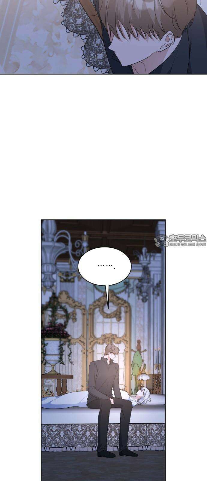 죽음을 희망합니다 43화 36