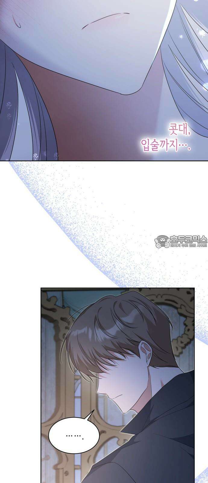 죽음을 희망합니다 43화 39