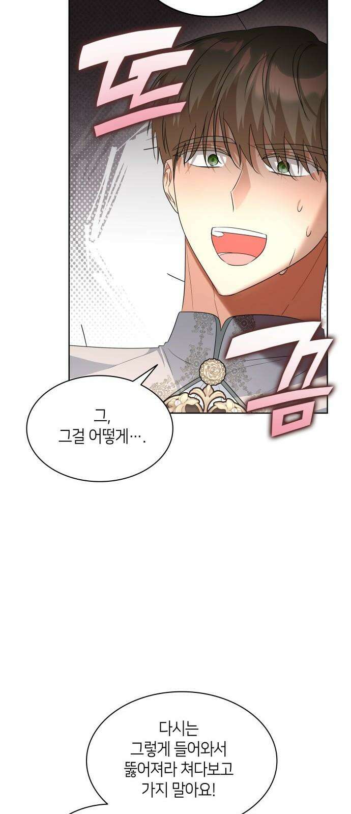 죽음을 희망합니다 43화 46