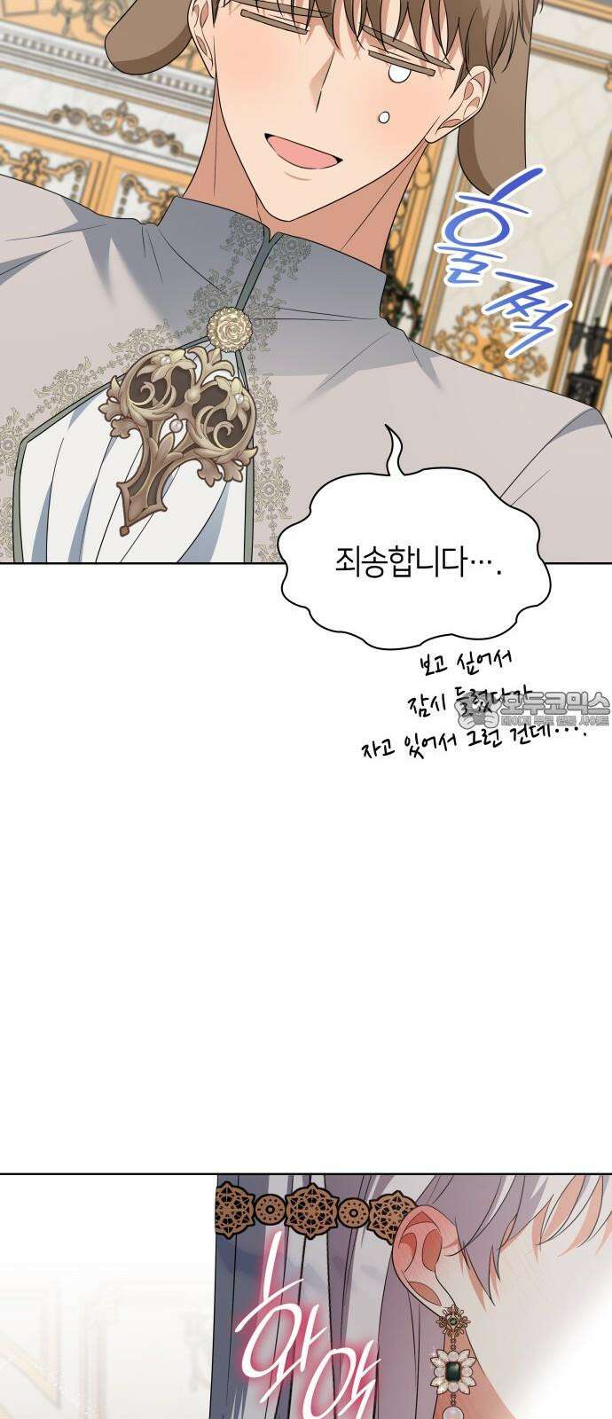 죽음을 희망합니다 43화 48