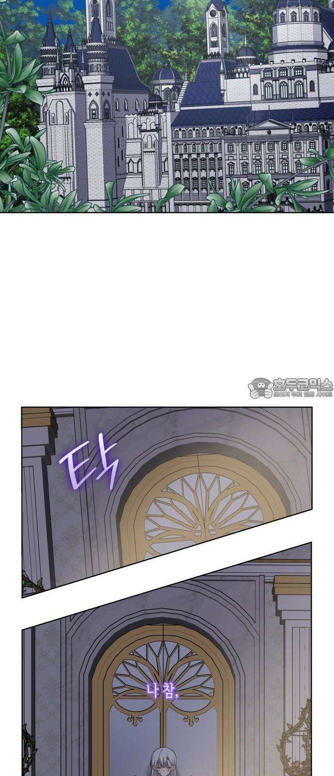 죽음을 희망합니다 43화 51