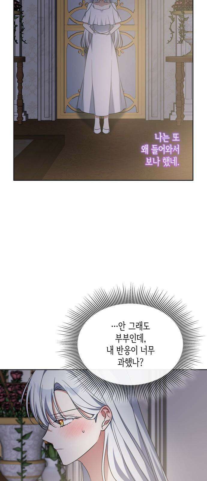 죽음을 희망합니다 43화 52