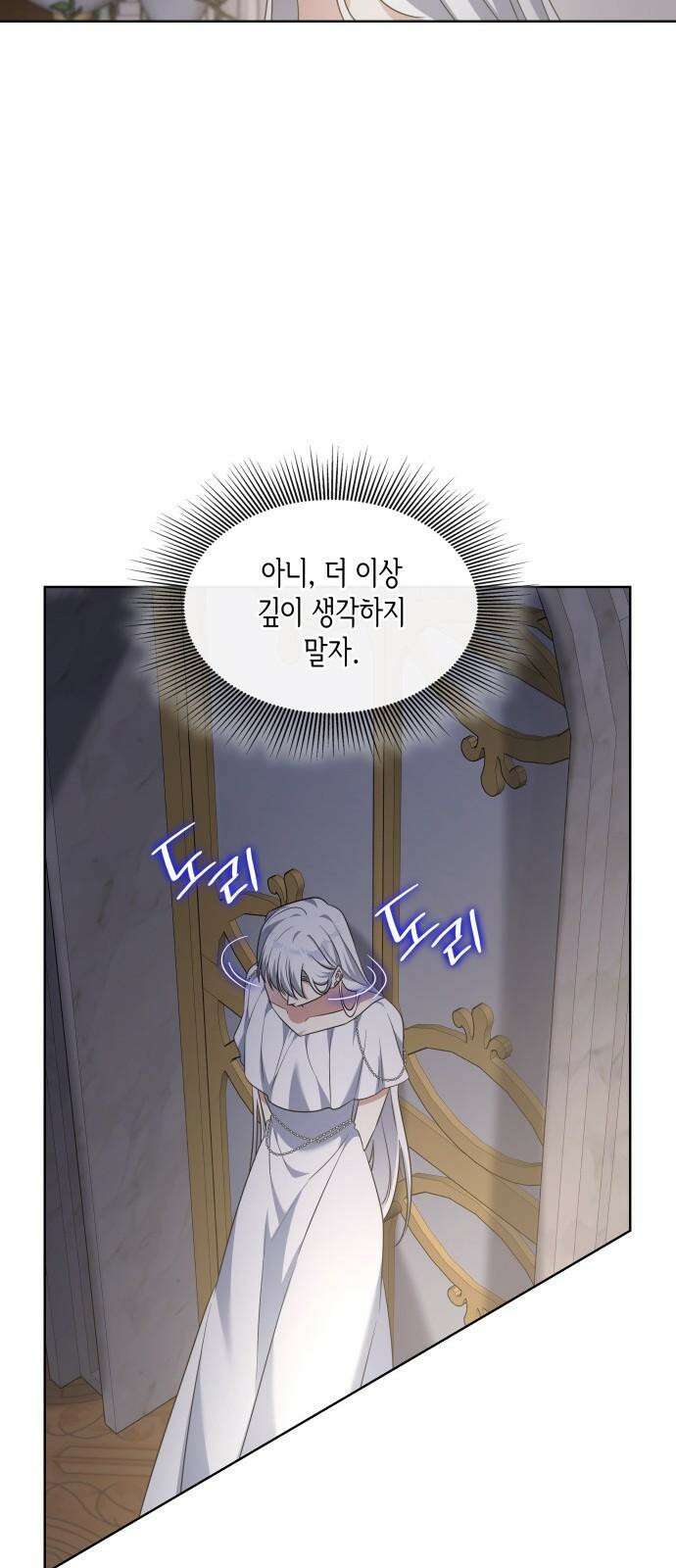 죽음을 희망합니다 43화 53