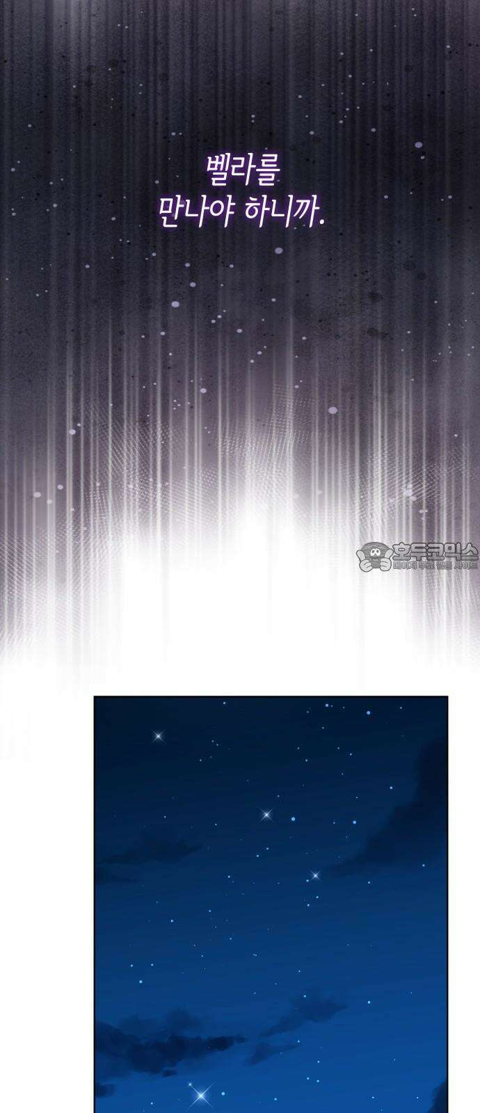 죽음을 희망합니다 43화 63