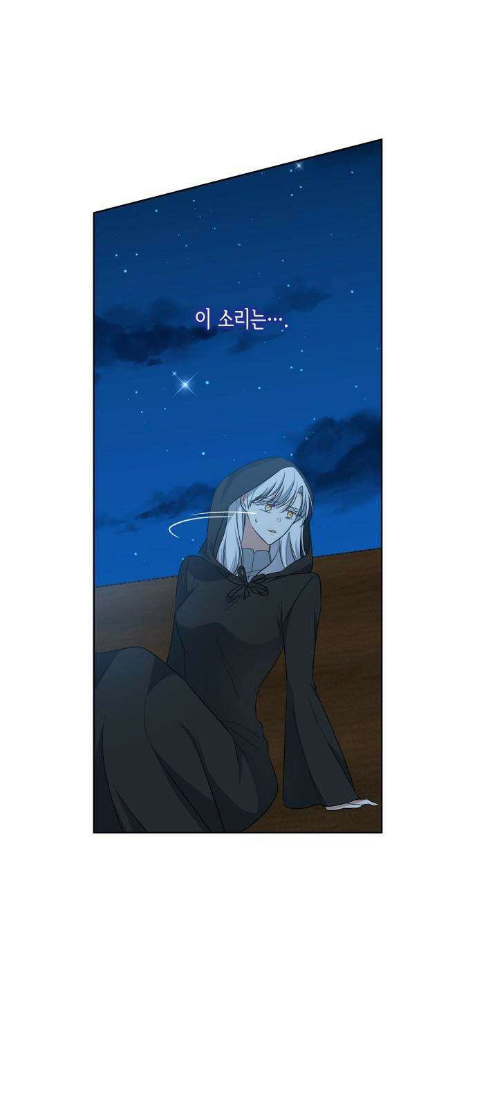 죽음을 희망합니다 43화 67