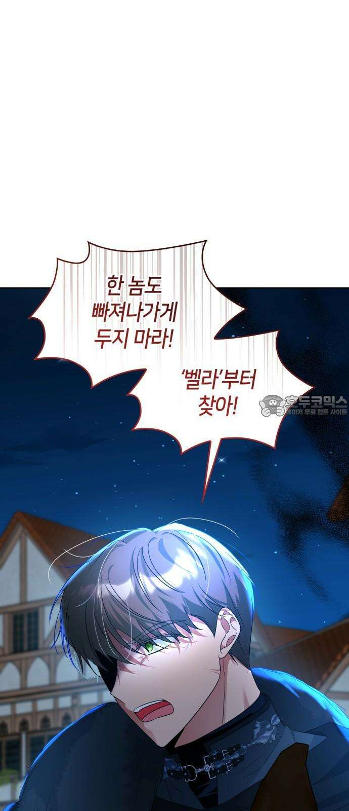 죽음을 희망합니다 43화 69