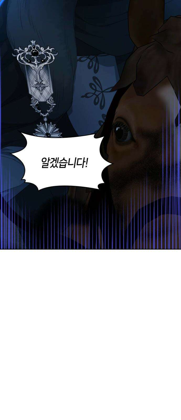 죽음을 희망합니다 43화 70