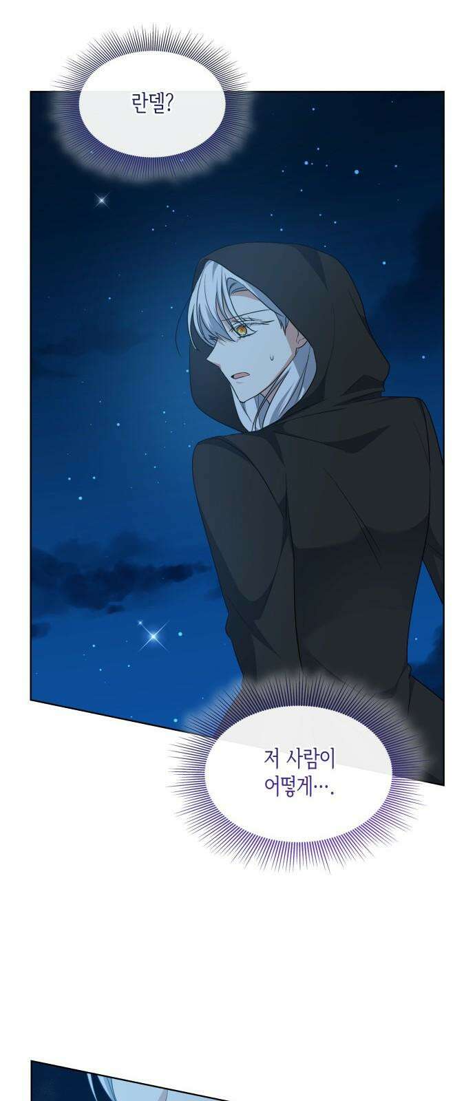 죽음을 희망합니다 43화 71