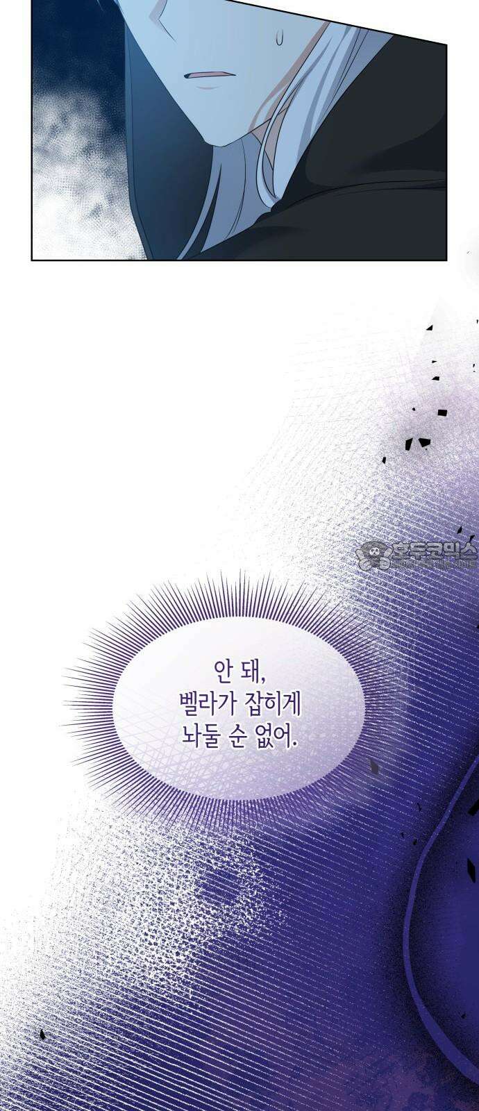 죽음을 희망합니다 43화 72