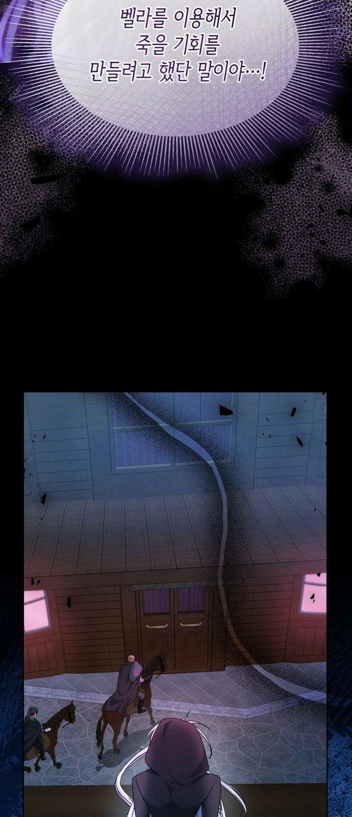 죽음을 희망합니다 43화 74