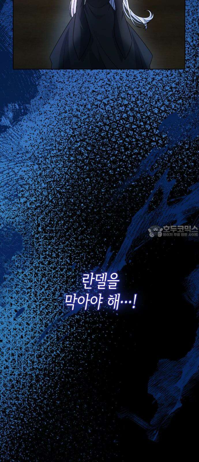 죽음을 희망합니다 43화 75