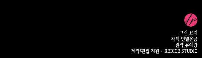 죽음을 희망합니다 43화 77