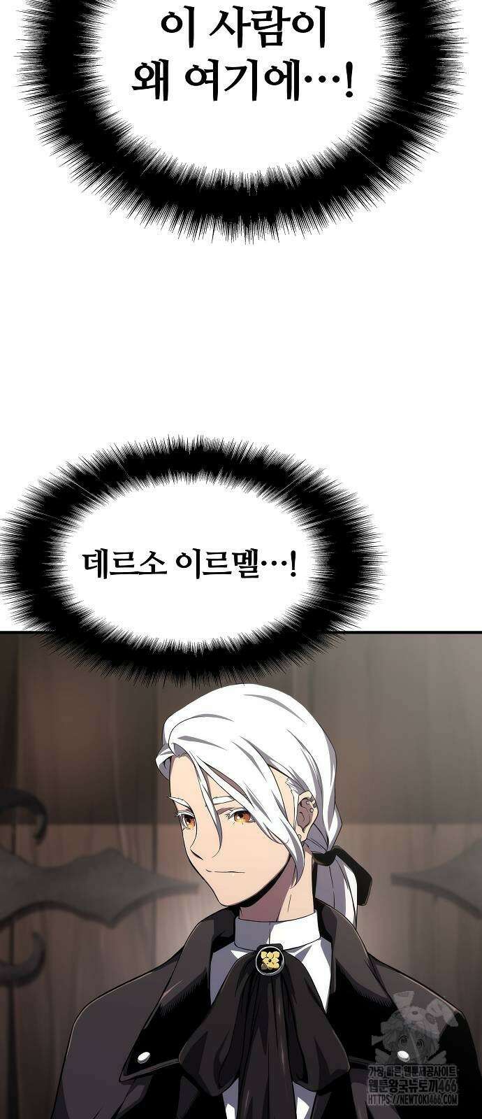부패의 사제 66화 3