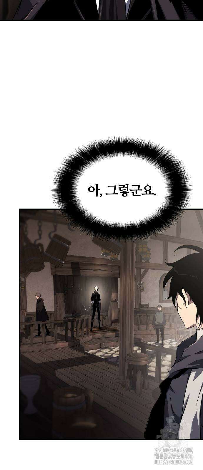 부패의 사제 66화 4