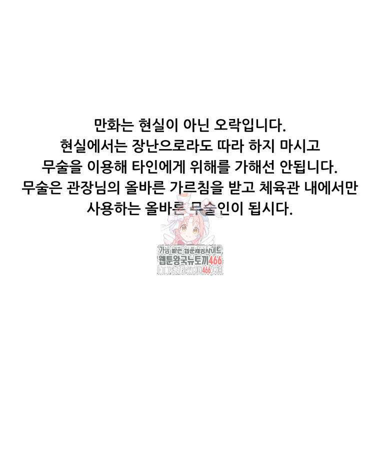 가드패스 164화 1