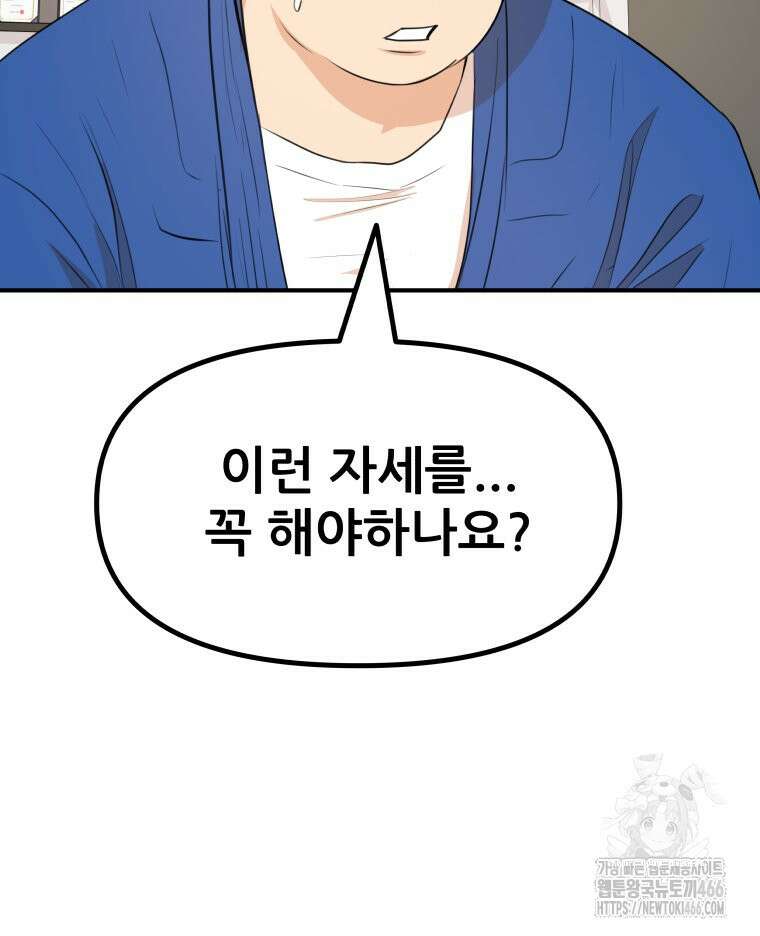 가드패스 164화 4