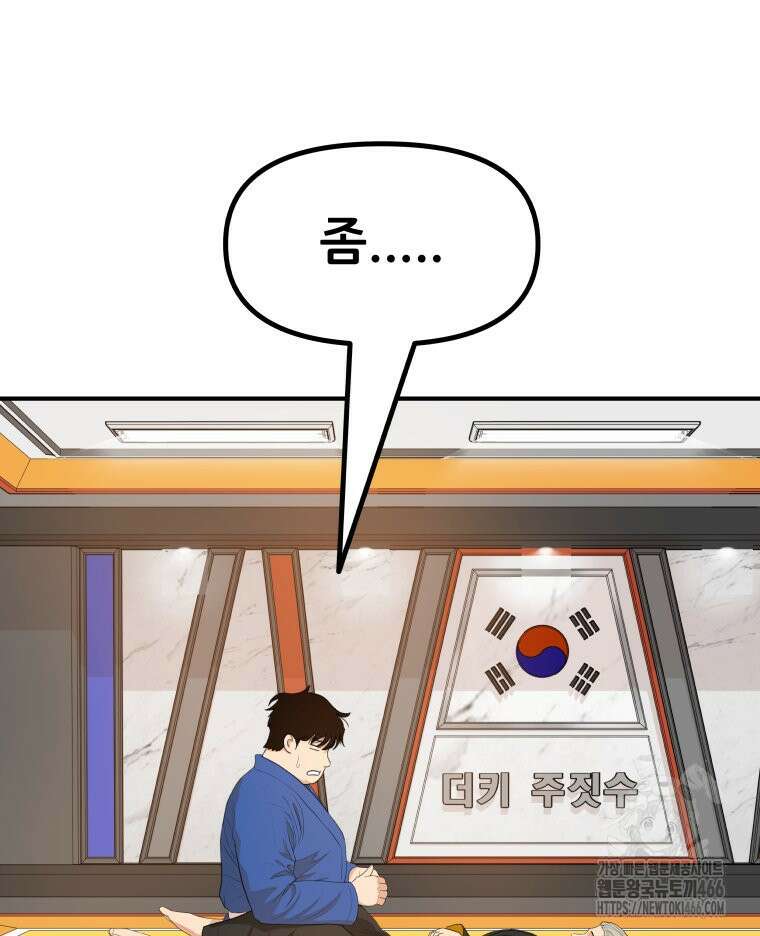 가드패스 164화 5