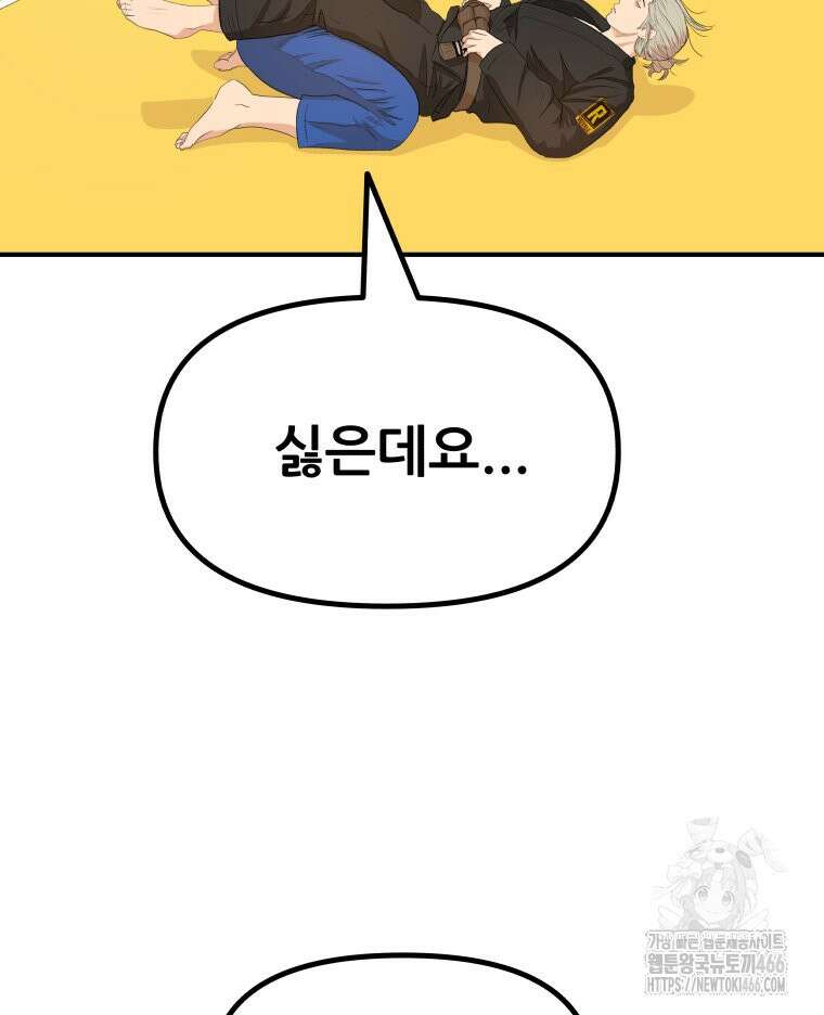 가드패스 164화 6