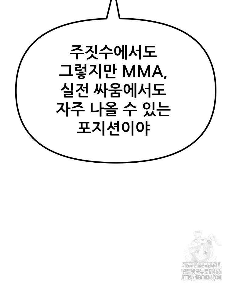 가드패스 164화 8